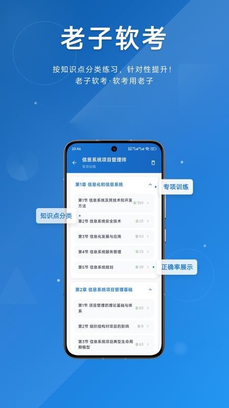 老子軟考截圖(1)