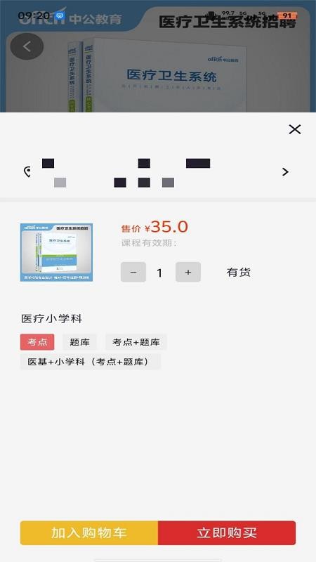 中公圖書截圖(1)