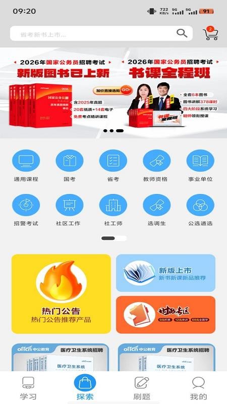 中公圖書截圖(3)