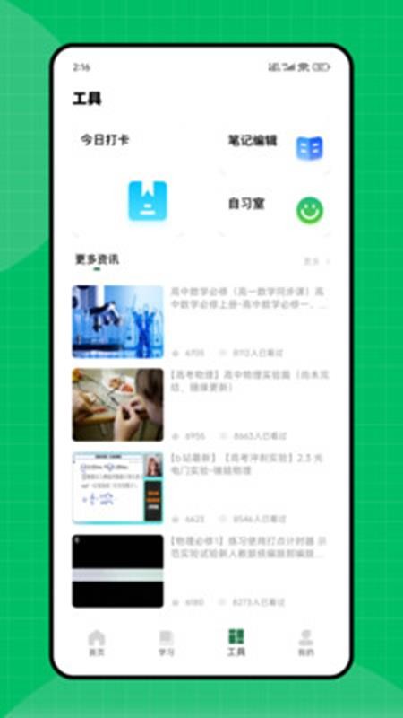 天天作文網(wǎng)截圖(2)