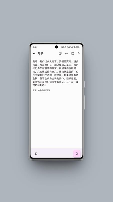 京墨文庫截圖(2)
