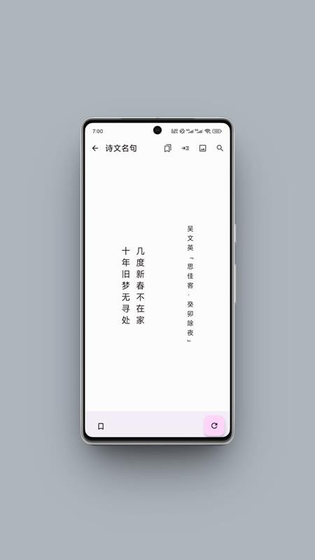 京墨文庫截圖(3)