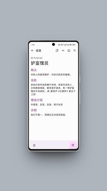 京墨文庫截圖(1)