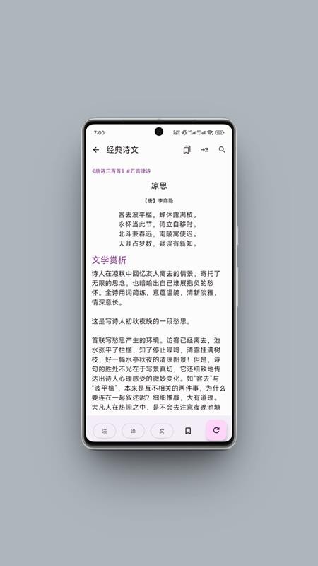 京墨文庫截圖(4)