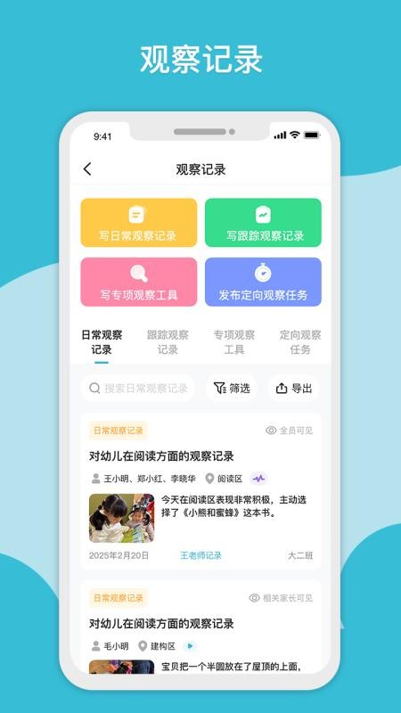 觀魚幼師截圖(1)