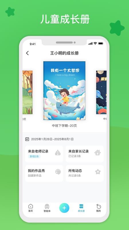 觀魚幼師截圖(2)