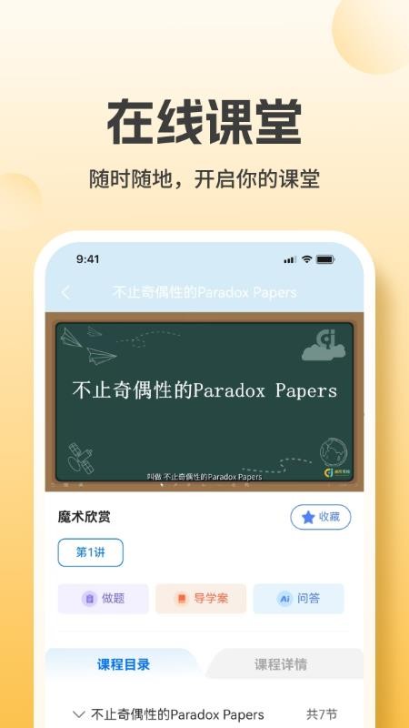 高階思維截圖(3)
