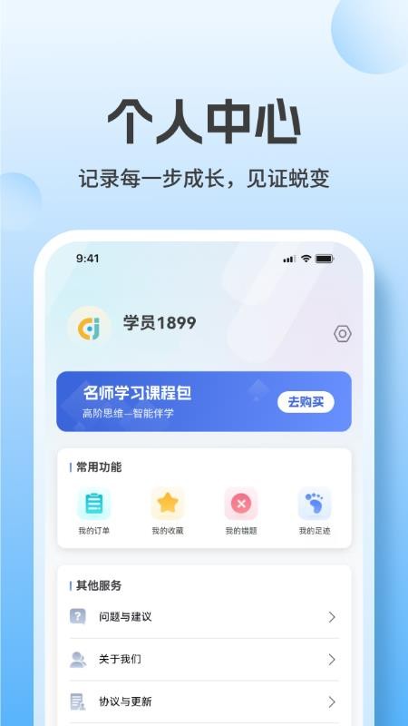 高階思維截圖(4)