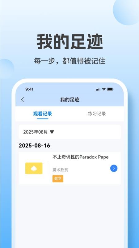 高階思維截圖(1)