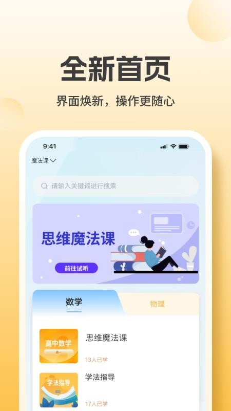 高階思維截圖(2)