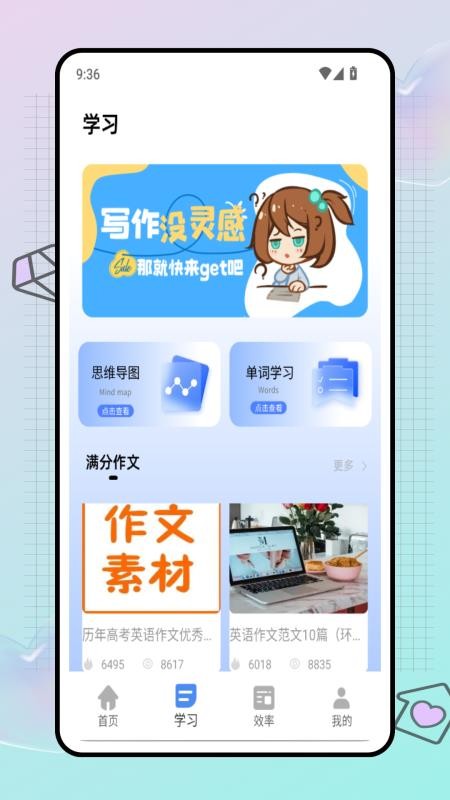試卷幫學(xué)習(xí)助手截圖(1)