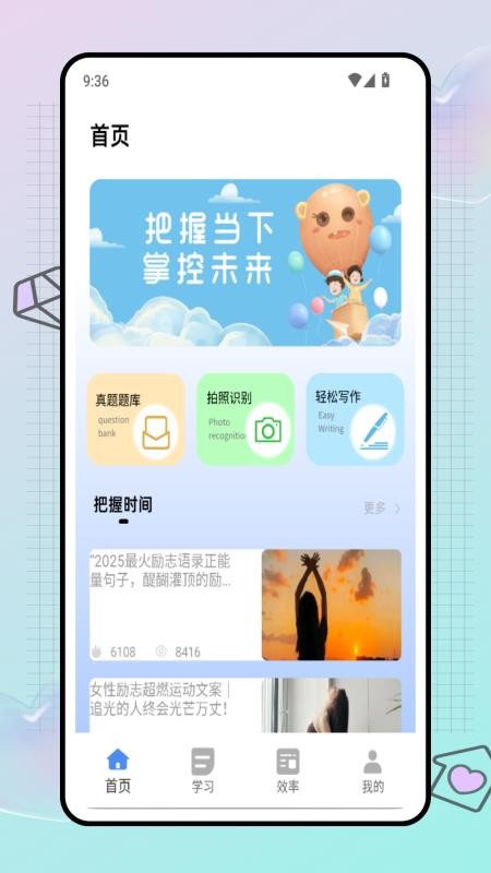 試卷幫學(xué)習(xí)助手截圖(4)