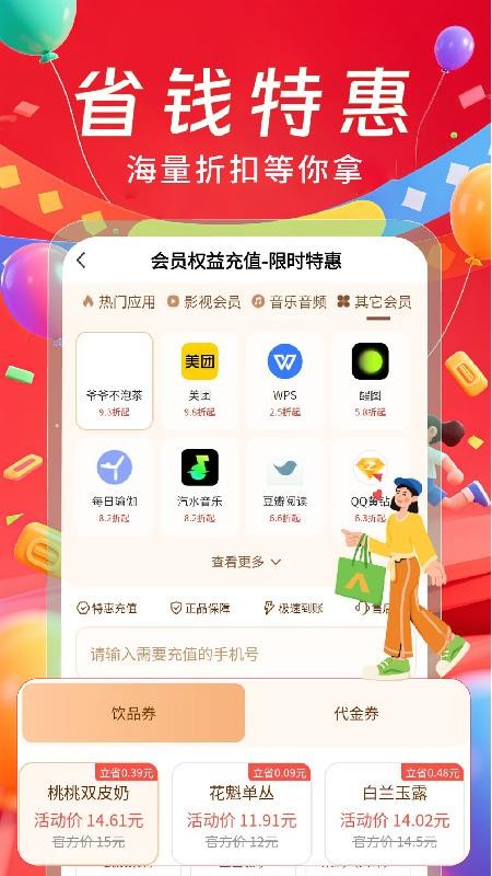 百億補(bǔ)貼購物券截圖(1)