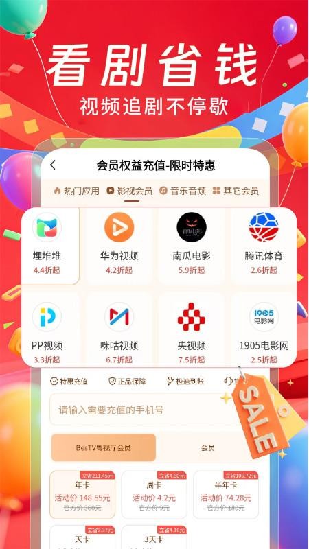百億補(bǔ)貼購物券截圖(3)