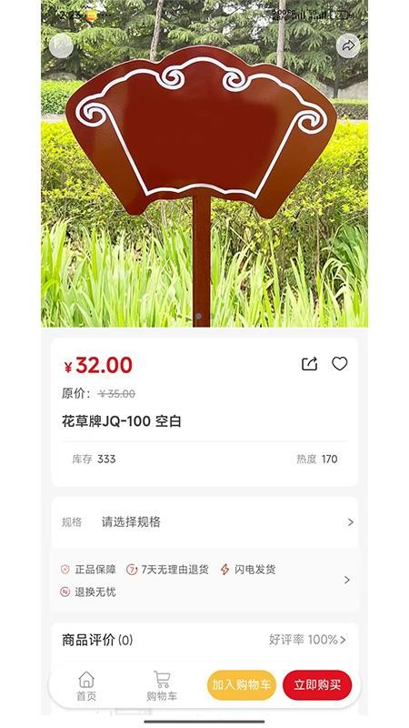 泰魯商城截圖(2)