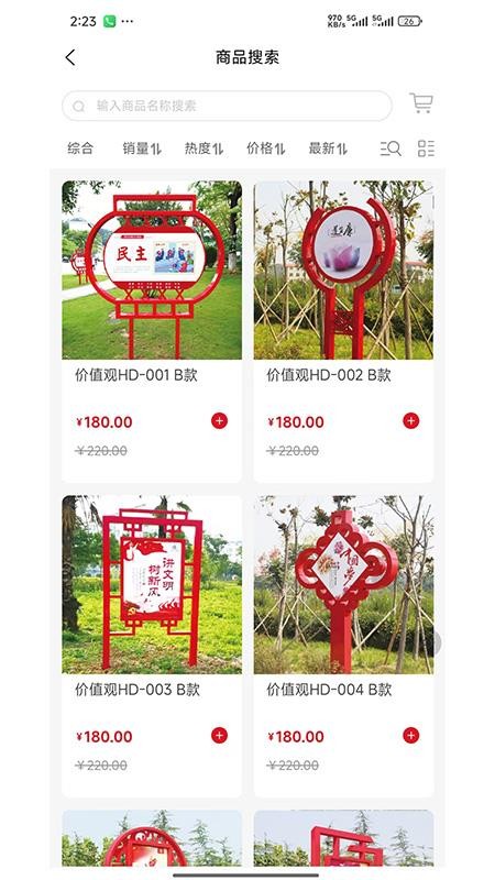泰魯商城截圖(3)