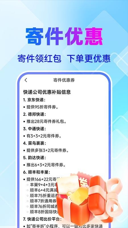 全網(wǎng)快遞物流快查截圖(1)