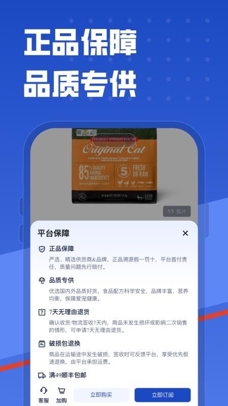 咕咕寵物截圖(5)