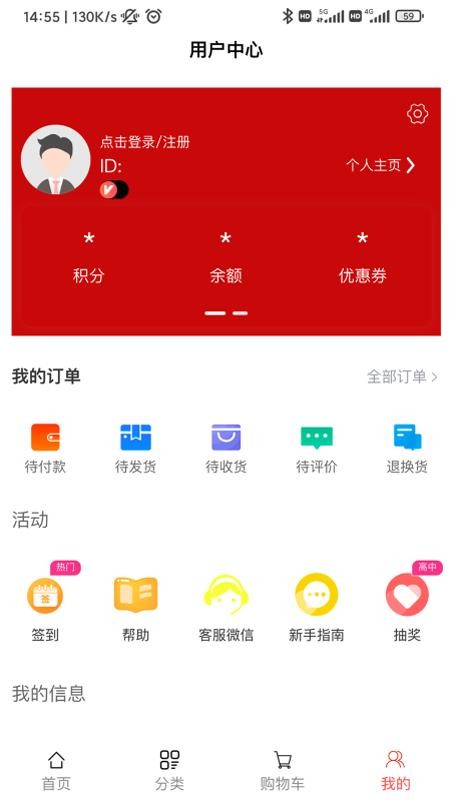 哇噻物聯(lián)截圖(3)