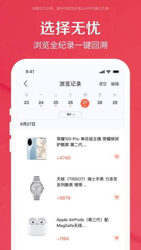 鹿優(yōu)選截圖(5)