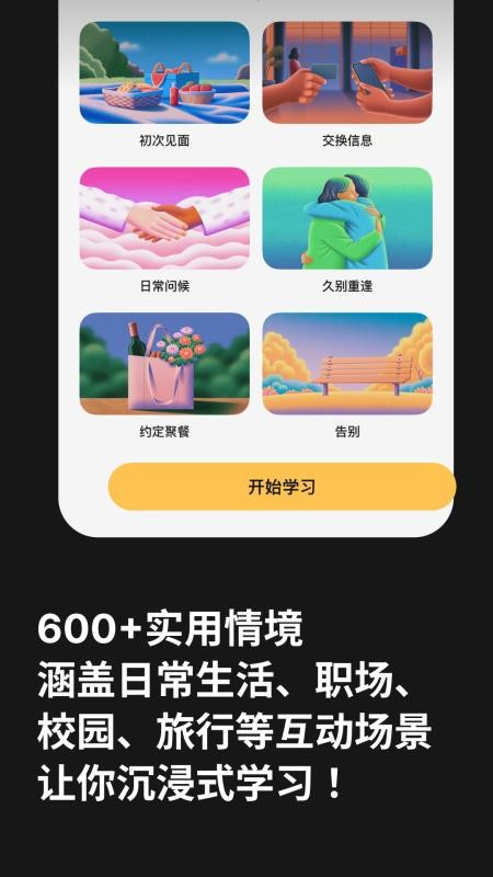 NiceTalker截圖(1)