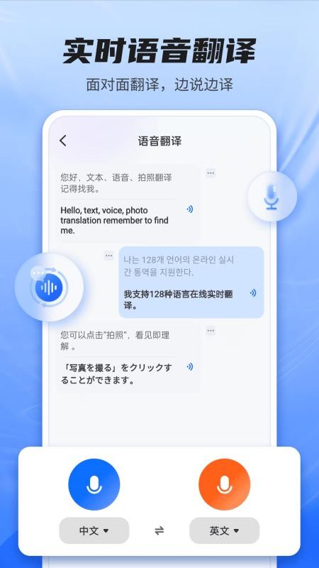 Quick翻譯王截圖(2)