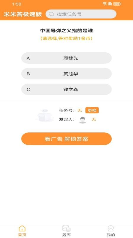 米米答截圖(2)