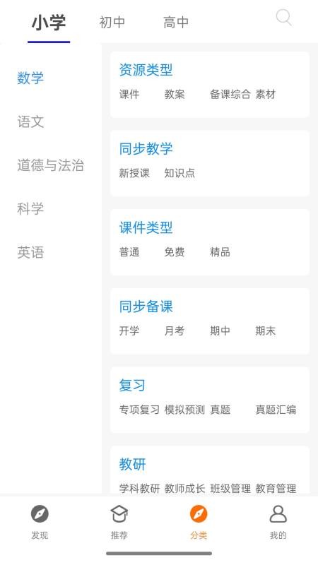 優(yōu)優(yōu)班截圖(3)