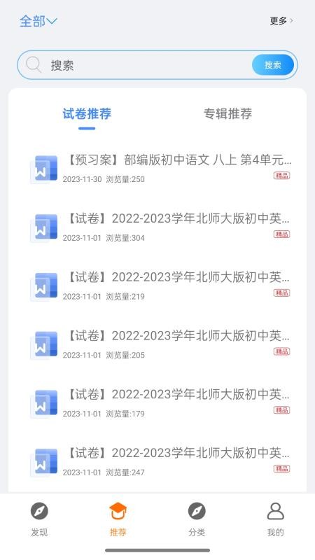 優(yōu)優(yōu)班截圖(5)