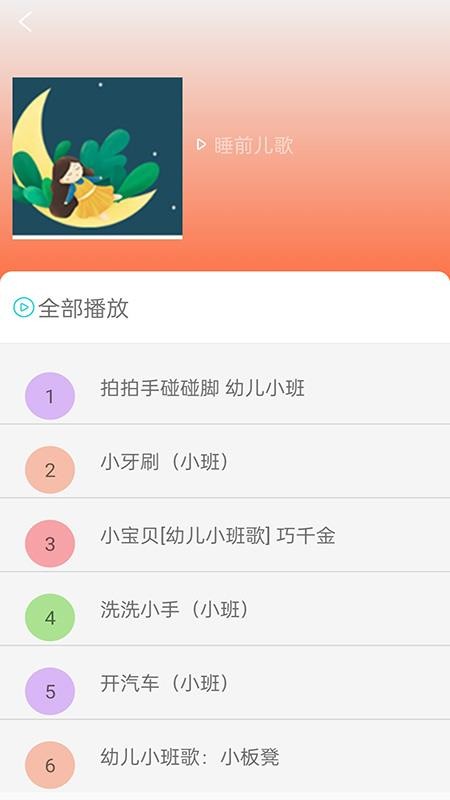 免費(fèi)看動(dòng)畫(huà)片大全截圖(3)