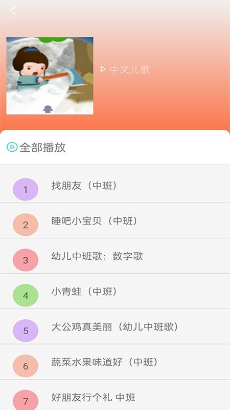 免費(fèi)看動(dòng)畫(huà)片大全截圖(4)