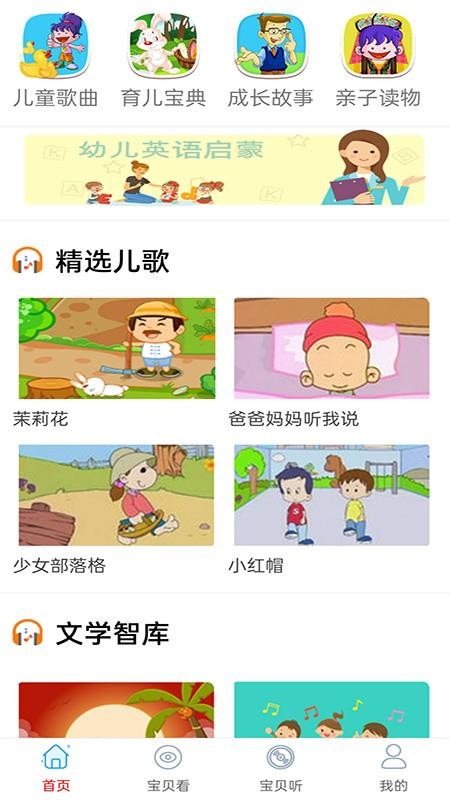免費(fèi)看動(dòng)畫(huà)片大全截圖(2)