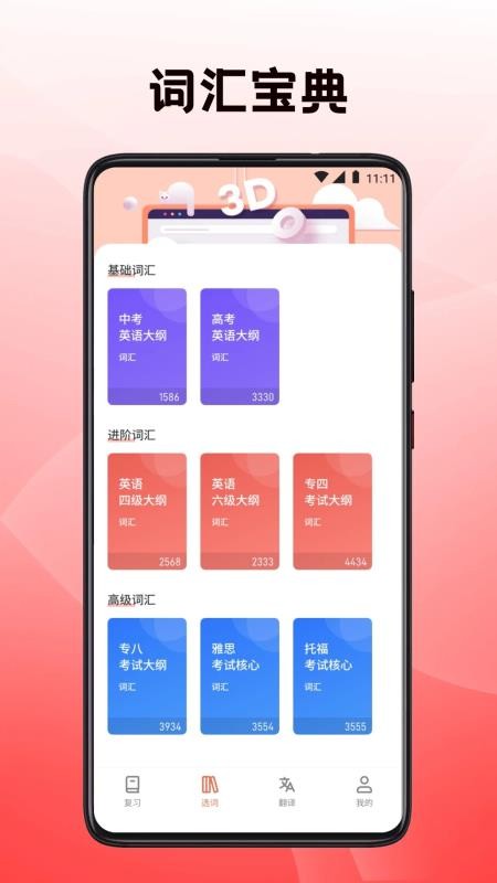 復(fù)習(xí)資料截圖(1)