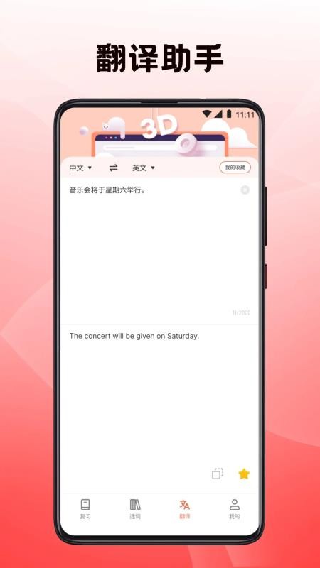 復(fù)習(xí)資料截圖(3)