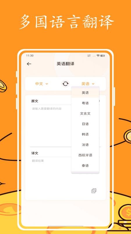 英語(yǔ)跟讀截圖(3)