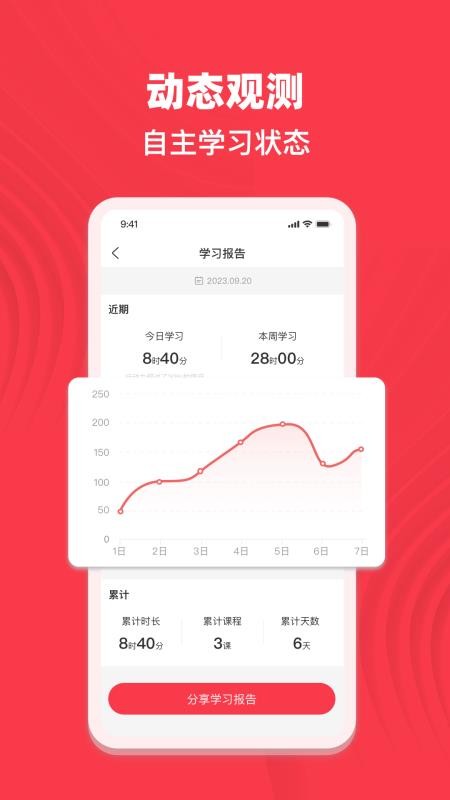 專升本考試寶典截圖(3)