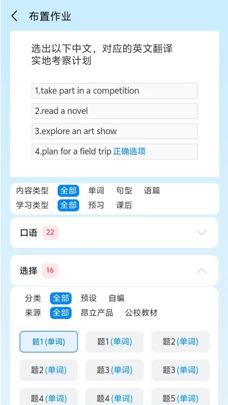昂立優(yōu)學(xué)老師截圖(1)