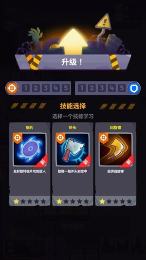 尸戰(zhàn)狂潮截圖(3)