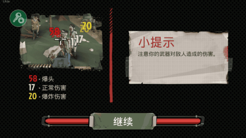 行尸走肉2僵尸射手截圖(1)