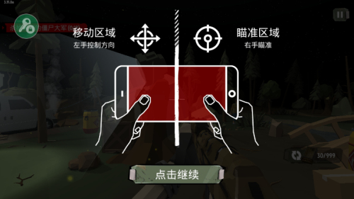 行尸走肉2僵尸射手截圖(4)