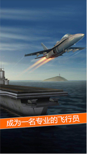 閃電飛行師截圖(3)