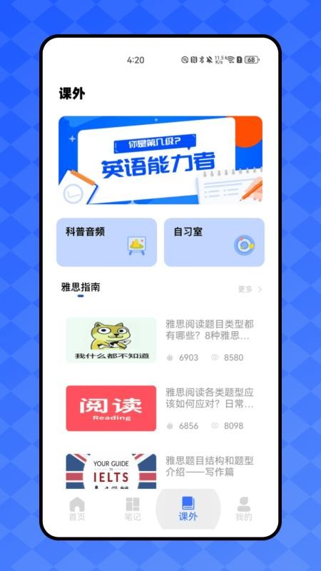 好課課程截圖(2)