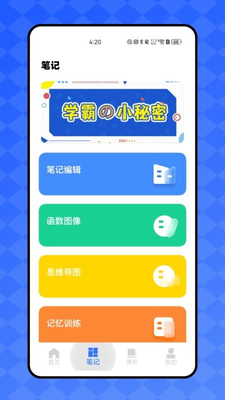 好課課程截圖(4)