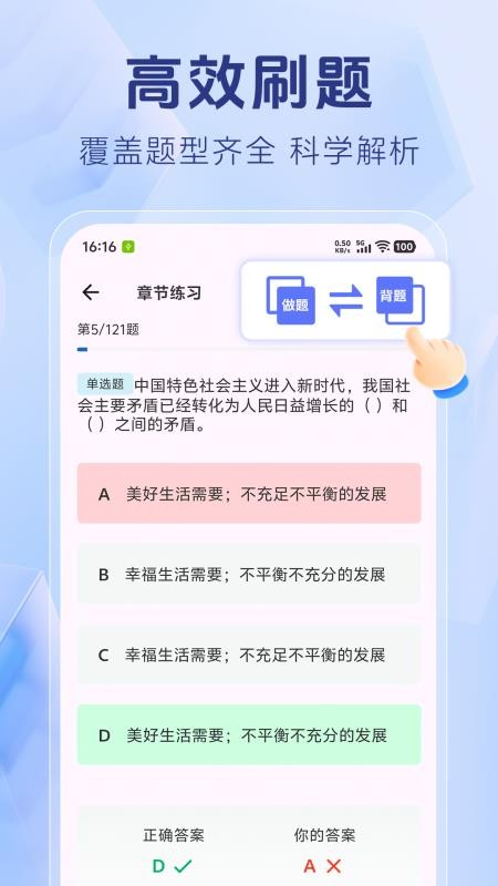 演出經(jīng)紀人考試截圖(1)