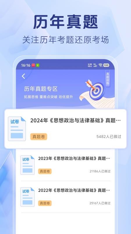 演出經(jīng)紀人考試截圖(3)