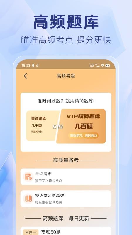 演出經(jīng)紀人考試截圖(2)