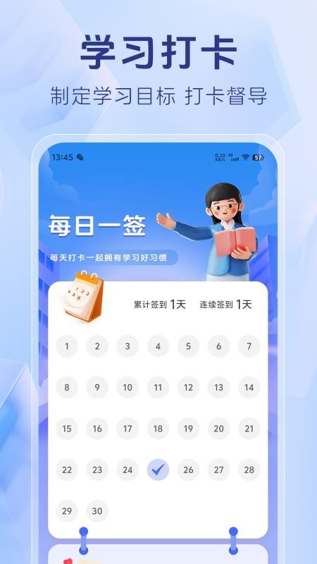 演出經(jīng)紀人考試截圖(5)