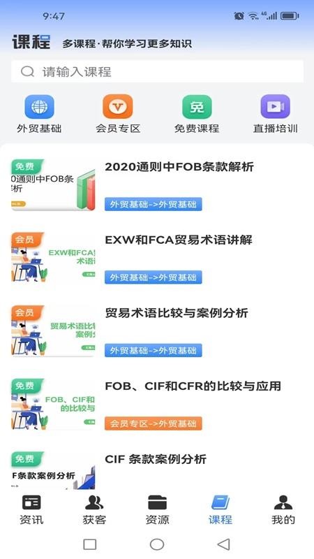 好品出海截圖(1)