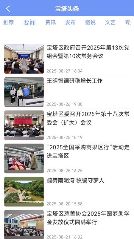 掌上寶塔截圖(3)