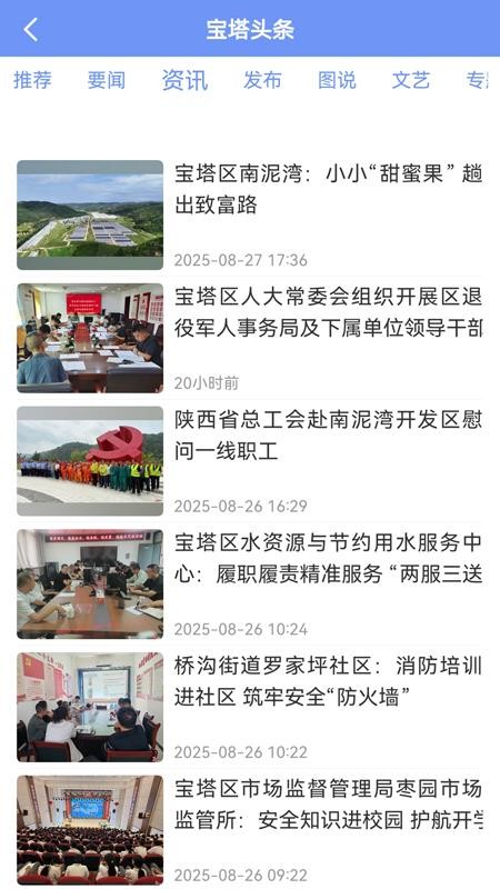 掌上寶塔截圖(1)